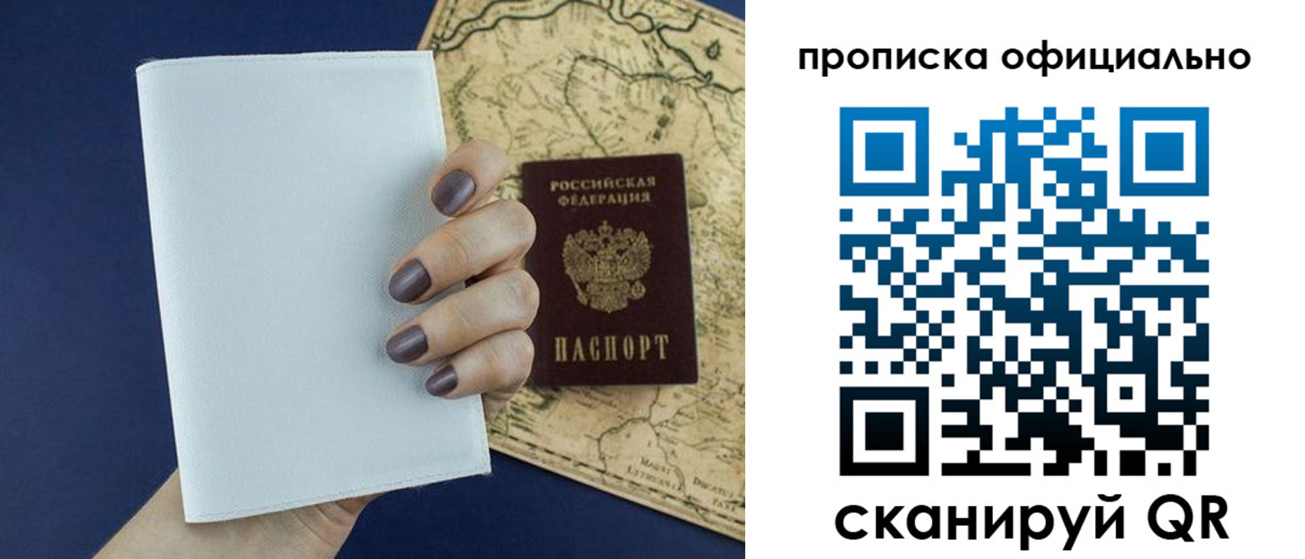 временная регистрация купить в Гудермесе