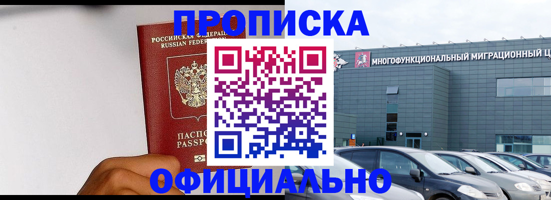 прописка поиск в Гудермесе