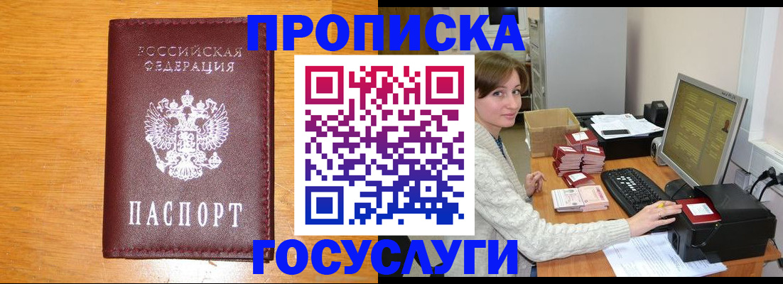 где прописаться в Гудермесе